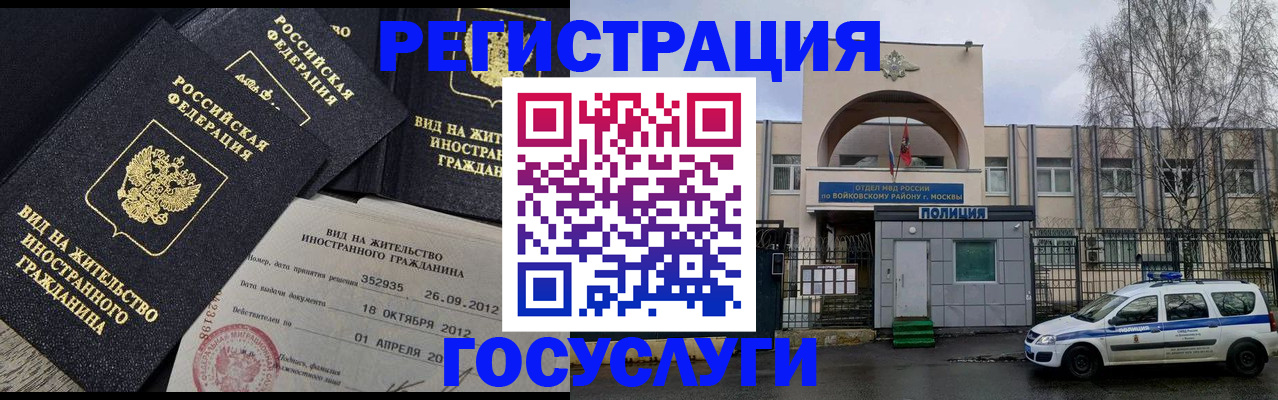временная регистрация 2025 в Курчатове