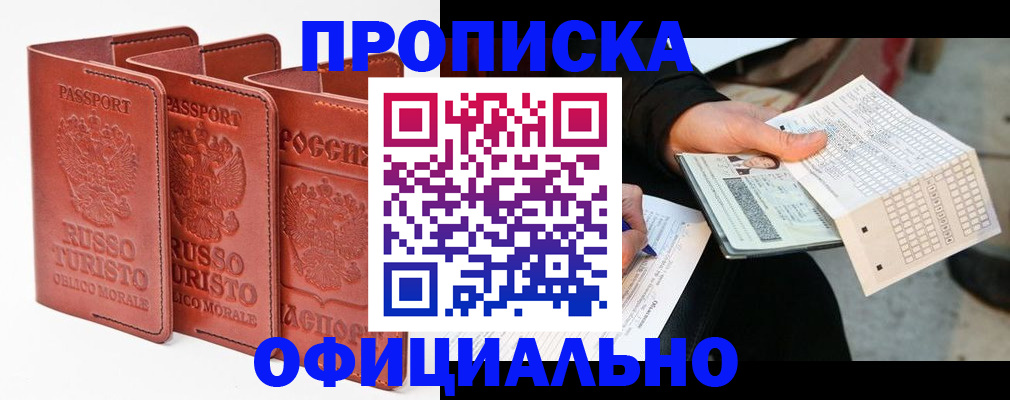 регистрация для школы в Курчатове