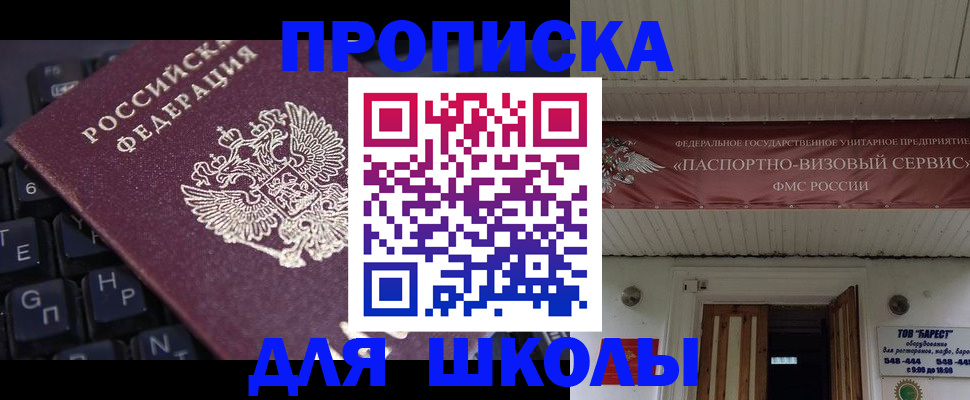 прописка гарантия в Курчатове