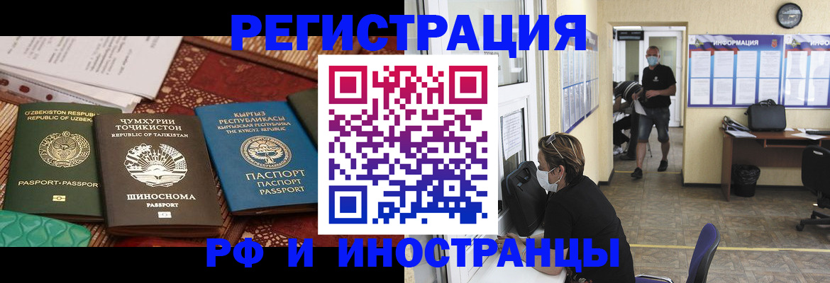 временная регистрация в квартире в Курчатове