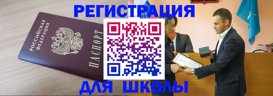 прописка гарантия в Курчатове