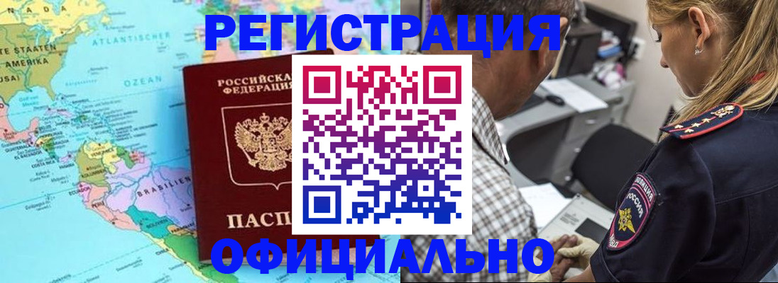 временная регистрация в квартире в Курчатове